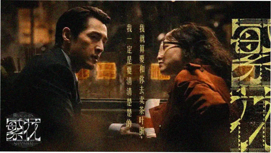 小姐姐2在线观看 高清banner
